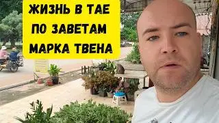 Как русский Том Сойер в Таиланде стену красил