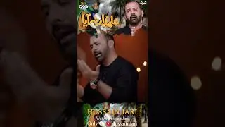 Alamdar Na Aaya | @HussainJari | New Noha | 2023-1445