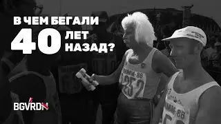 🎙️ Бегуны 40 лет назад. Почему бегать с голым торсом зашквар. Почему бегуны чаще разводятся.