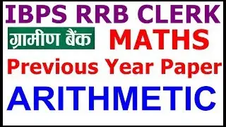 IBPS RRB  Clerk Maths Previous Year Paper | Arithmetic All Topics
