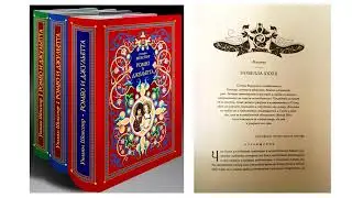 Мифы и легенды 29: История, легенда и миф в пьесах Шекспира