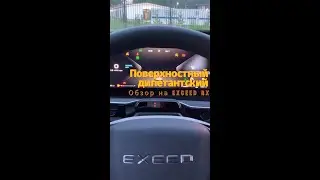 Небольшой беглый обзор на Exceed RX