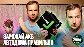 Don't charge extra batteries with a generator without knowing about this device - 12V DC-DC charg...