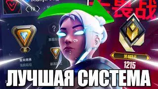 КАК РАБОТАЕТ РАНКЕД в VALORANT MOBILE? (лучше чем на ПК)