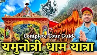 यमुनोत्री धाम के सबसे अनोखे दर्शन | Yamunotri Dham Yatra | Yamunotri Yatra