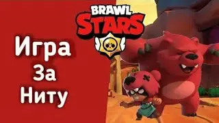 Играю за НИТУ