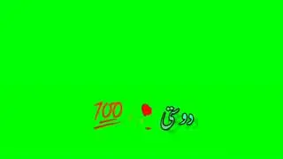 Green screen status Best Yaari friend ship Status MAHAR PRODUCTION #greenscreenstatus