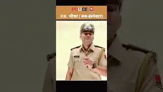 #youtubeshorts #inspector #motivation #policeinspector  rahul choudhary sir