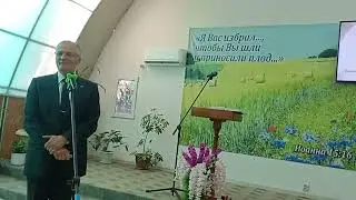 первый миссионер АСД