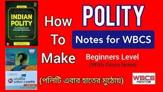 How To Make Polity Notes For WBCS || Laxmikanth, Rajib Srabon Polity Notes || WBCS MENTOR