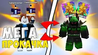 😱 ПОДПИСЧИК МЕЧТАЛ О КРУТОМ ИНВЕНТЕ И Я ПРОКАЧАЛ ЕГО ИНВЕНТАРЬ в Toilet Tower Defense!