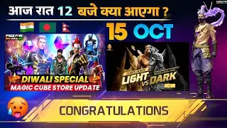 15 OCTOBER 2024 🔥🤯 FREE FIRE NEW EVENT | UPCOMING UPDATE IN FREE FIRE | TONIGHT UPDATE OF FREE FIRE