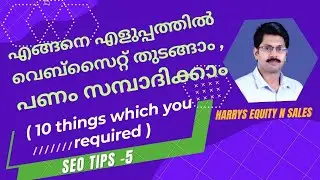 SEO Tips Malayalam |How to setup blogging website |10 things which you required | Harrys Fin n Sales