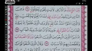 Ngaji Al Quran Mudah - Surah Al Baqoroh Ayat 164 - 169