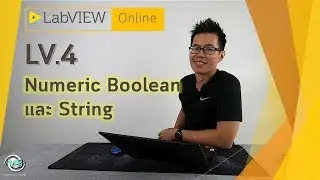 LabVIEW Online | LV.4 Numeric Boolean และ String