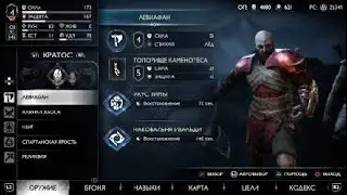 God of War Рагнарёк_20221121233959