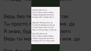 Jony - комета 