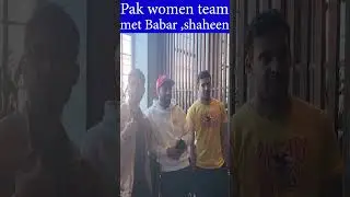 Pak women team met Babar ,shaheen