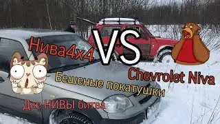 Не ожидали такого от Chevrolet Niva