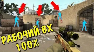 Затроллил друга с читами)