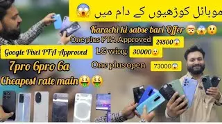 Pakistan biggest Offer.😱🤯🤑😲 #youtube #viral #oneplus #googlepixel #xiaomi #nothing  #biggestoffer 