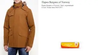 Парка Bergans of Norway  Цвет: коричневый.