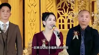 婚礼上教科书级的致辞