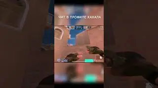#стандоффчит