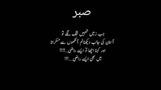 #short | sabaq amoz sayings | quotes in Urdu & hindi | Life quotes | Urdu quotes | hindi quotes
