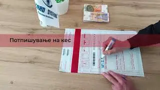 СИГУРНОСНИ КЕСИ ЗА ЗАШТИТА НА ХАРТИИ ОД ВРЕДНОСТ, КУРИРСКИ ПРАТКИ,  Е-ТРГОВИЈА!