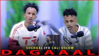 SOCDAAL IYO ALİ OSLO DOOD DAGAAL KA DHALATAY GABDHAHA AAD SO FURTAY MID KAMID AH…WALAASHA I KEEN INA