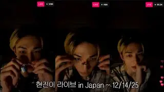 현진이 라이브 in Japan | part 1 | #straykids #hyunjin 