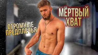 Проверяю Упражнения Для Прокачки Армрестлинга и Вот Что Вышло