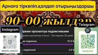 Суретіңе қарап тамсанам | Ескі әндер