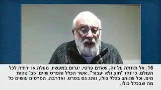 קריאת הזמן 54: כלל ופרט שווים כמו שתי טיפות מים