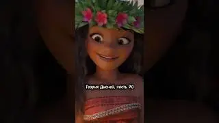 Disney Theory Part 90 😳 Moana ☠️ at the beginning of the cartoon?