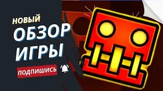 Geometry Dash Meltdown на Русском