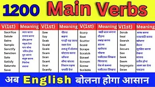 Main Verbs Related of Letter 