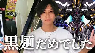 MENDES黒移植はアリ？ナシ？頑張ればハード出来るのか検証します