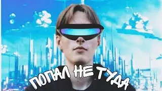 ЧТОООО??? Я ПОПАЛ В ВИРТУАЛЬНУЮ РЕАЛЬНОСТЬ 😱😱