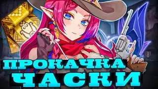 ▼ ПОЧЕМУ ЕЁ НЕ ЛЮБЯТ? | Прокачка Часки | Genshin Impact