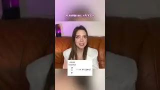 Правило «АУЕ» в орфографии по русскому языку