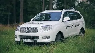 Foton Sauvana, тест драйв от Сергея Лобанова