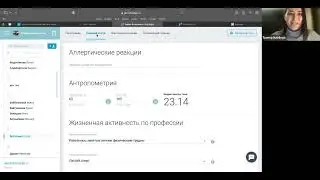 Консультация при помощи Nutrilogic.Lite (2022)