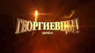 К участникам турнира Русский воин обратился голливудский актер Кери Тагава!