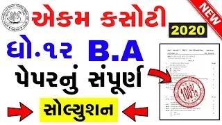 Std 12 BA Ekam Kasoti Solution 2020,samayik mulyankan kasoti 2020,Dhoran 12 BA Paper Solution 2020