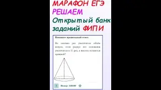 МАРАФОН ЕГЭ. РЕШАЕМ СТЕРЕОМЕТРИЮ