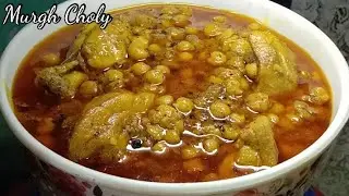 Chicken Chana Recipe | Chicken Chanay | Murgh Cholay | Chicken Chickpeas | مرغ چھولے | Murgh Chane