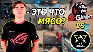 ИЗИ МЯСО ДЛЯ 1MPALA!//S-GAMING УНИЧТОЖАЮТ PROJECT-X НА HLTV ТУРНИРЕ!