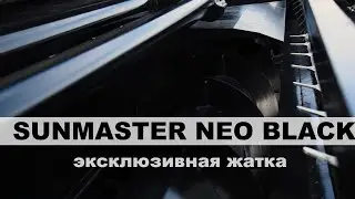 Эксклюзивная безрядковая жатка для уборки подсолнечника SUNMASTER NEO BLACK